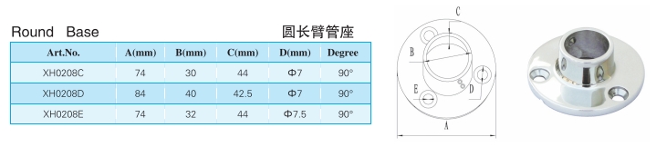 圆形长臂管座XH0208C