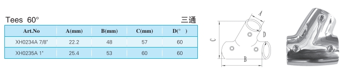 三通XH0234A