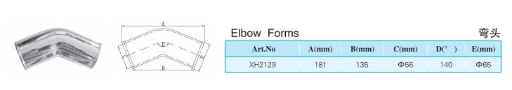 弯头XH2129