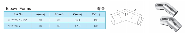 弯头XH2125