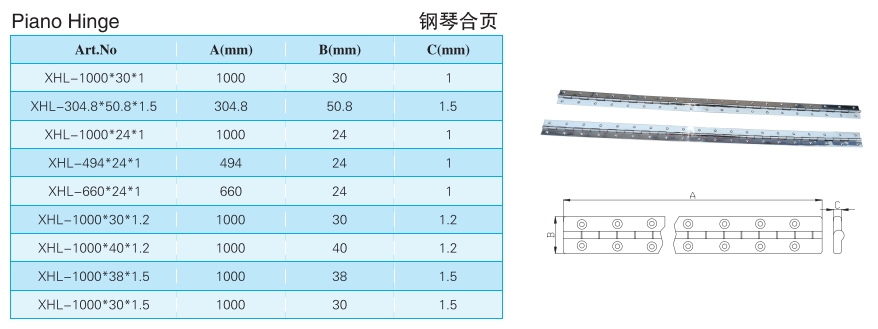 316不锈钢重型钢琴合页