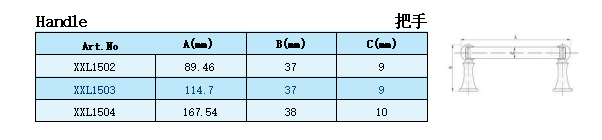 把手XXL1502